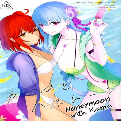 Honeymoon With Kama manga cover